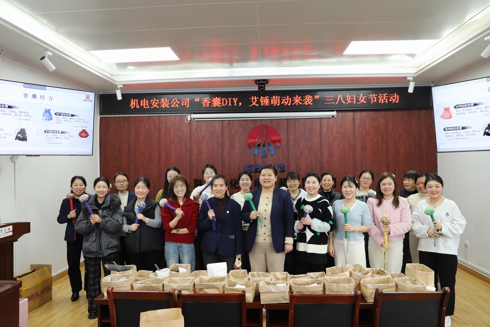 香囊 DIY，艾錘萌動來襲